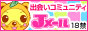 jメール